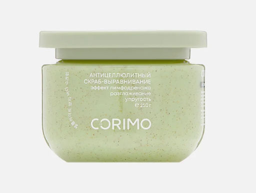 А.Т. Corimo Скраб-выравнивание д/тела АНТИЦЕЛЛЮЛИТНЫЙ с маслом авокадо 250гр банка
