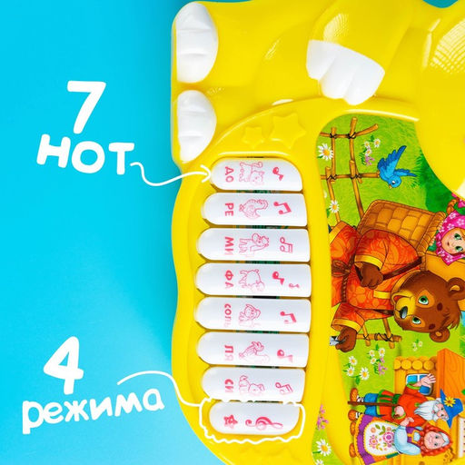 Музыкальная игрушка-пианино Медвежонок, ионика, 4 режима игры, работает от батареек - Zabiaka фото 8