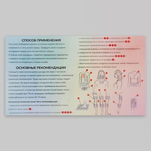 Ипликатор-коврик, основа спанбонд, 40 модулей, 14 32 см, цвет белый/лавандовый - Onlitop фото 8