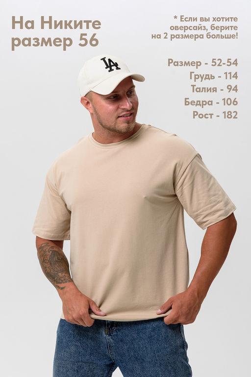Футболка оверсайз мужская 14414/1