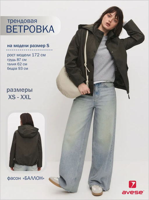 Ветровка 26231-537 - Avese фото 81