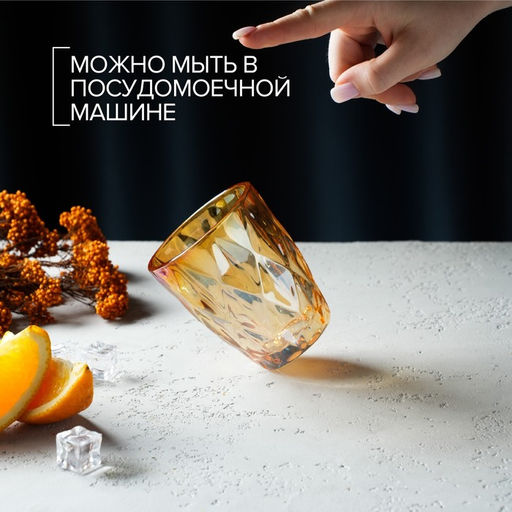 Стакан стеклянный Magistro Круиз, 240 мл, 8,210,2 см, цвет янтарный фото 4