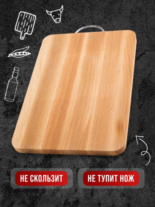 01-5 Доска разделочная прямуг/мал мет/руч MB(х10) - Mayer&boch фото 7