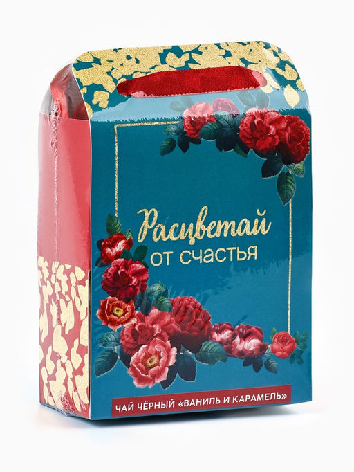 Чай подарочный чёрный Расцветай от счастья в коробке-пакете, вкус: ваниль и карамель, 50 г - Фабрика счастья фото 2