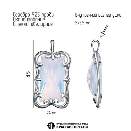 ПОДВЕСКА 53615602 - Красная пресня фото 3
