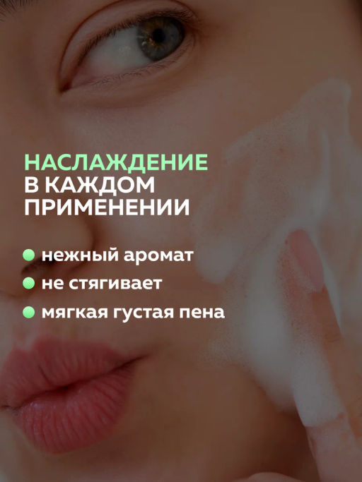 Пенка-Скраб для умывания Киви Ромашка
LION Skokubutsu 
100 мл