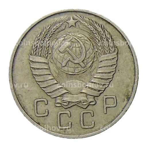 10 копеек 1957 года