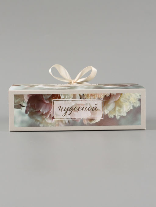 Цена за 3 шт. Коробка подарочная складная «Самой красивой», 16.5×12×5 см