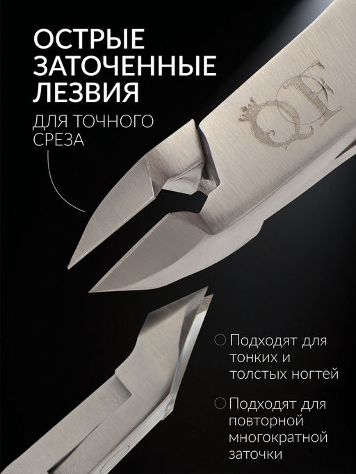 Кусачки маникюрные для кутикулы «Премиум», двойная пружина, 11.4 см, длина лезвия-6 мм