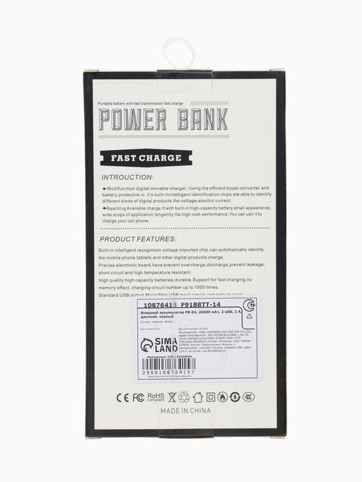 Внешний аккумулятор PB-04, 20000 мАч, 2 USB, 2 А, индикация, чёрный - Simaland фото 11