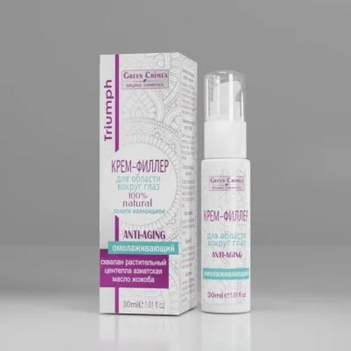 Крем-филлер для области вокруг глаз Омолаживающий 25мл. Green Crimea