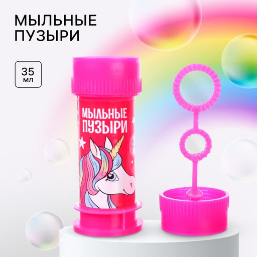 Цена за 20 шт. Мыльные пузыри, Единорог, Минни Маус, 35 мл