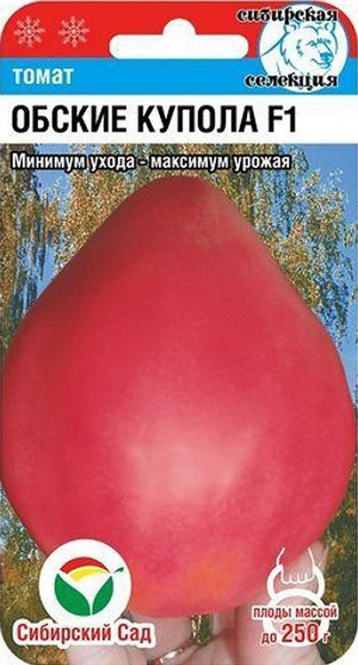 Обские купола F1 томат 15шт (сс)