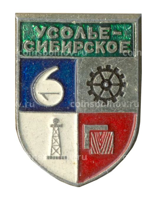 Значок Усолье-Сибирское