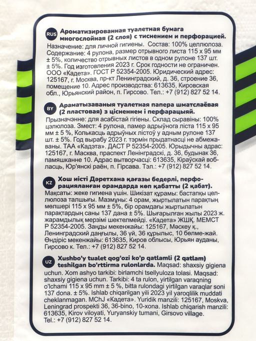 Цена за 2 шт. Туалетная бумага HAPPY со втулкой, аромат бамбук, 2 слоя, 4 рулона