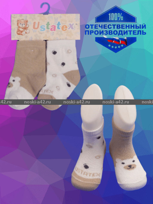 Цена за 5 пар. 5 ПАР - ЮстаТекс носки подростковые 1с8 (3с35) хлопок с лайкрой черные - 5 пар 20-22 - Юста-текс фото 17