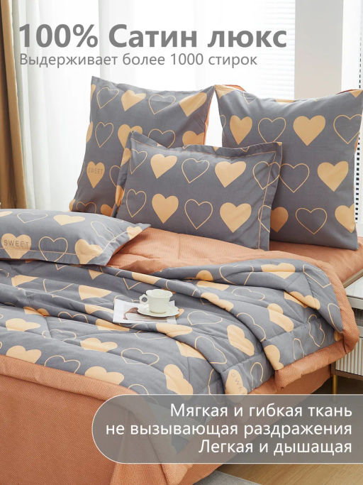 Одеяло Alanna Сатин Люкс с простыней и наволочками ODALAL008 Евро