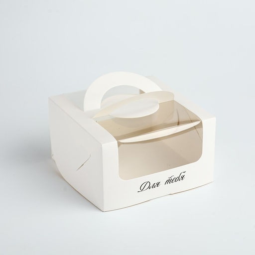 Цена за 5 шт. Коробка под бенто-торт с окном «Для тебя», 14 х 14 х 8 см