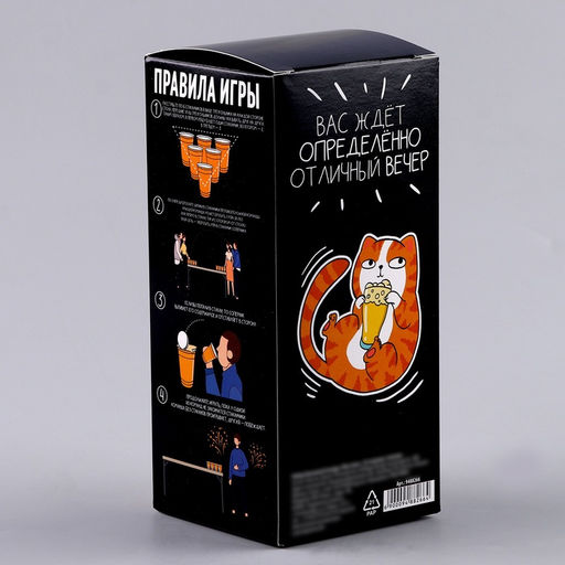 Набор бумажной посуды одноразовый Пив-понг», 12 стаканов, 2 мячика