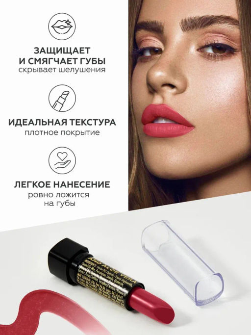 KIKI Помада для губ с aloe & vit E 104 красно-розовый с перламутром  фото 2
