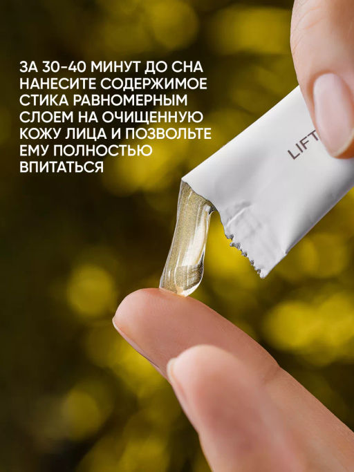 Набор: Омолаживающая маска для лица с биозолотом TaiYan, 4 мл*20 шт. TY-1402 до 23.05.2026