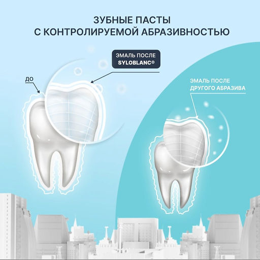PresiDENT Паста зубная д/реминерализации и укрепл.эмали Four Calcium (50 RDA) 75гр