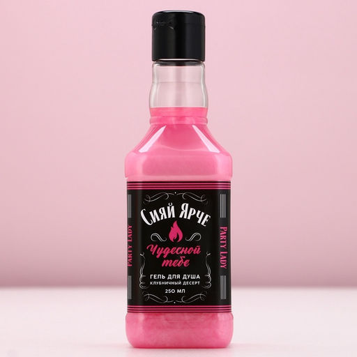 Подарочный набор Сияй ярче!, гель для душа виски 250 мл и мочалка для тела, Чистое счастье фото 3