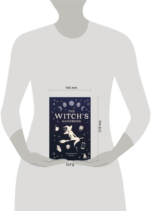 The witchs handbook. Зачарованный блокнот