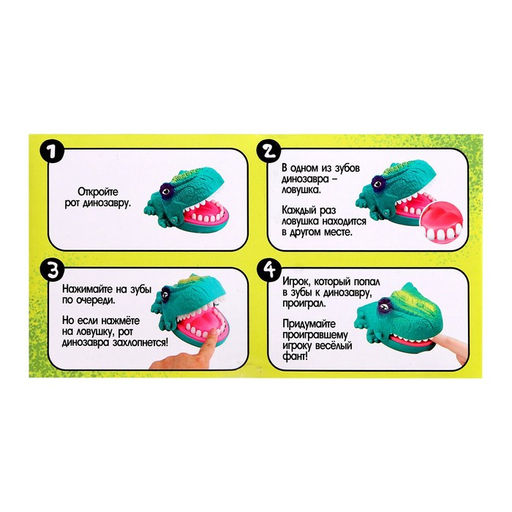 Настольная игра Не буди Дино! - Лас играс kids фото 11