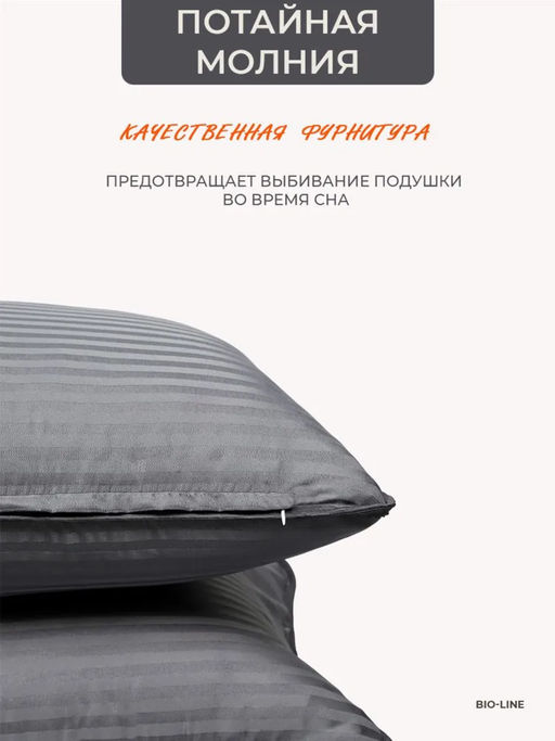 Наперник NP 50х70 на молнии для подушки Bio-Line, сатин, на молнии