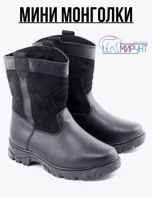 Мини-монголки мужские черные, литая подошва натуральная кожа - Мирунт фото 19
