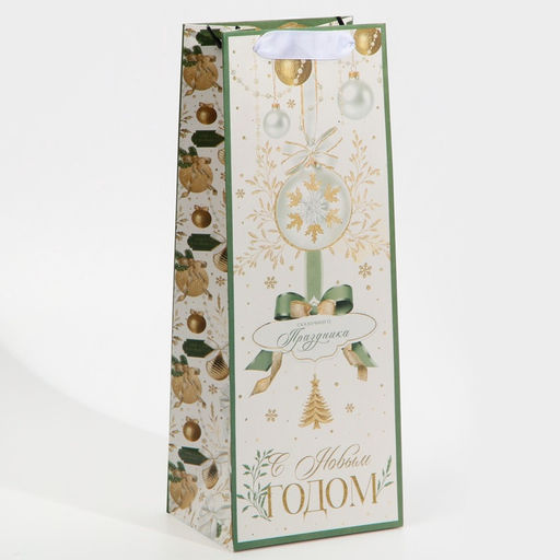 Пакет новогодний подарочный под бутылку «С Новым годом», 13×35×10 см