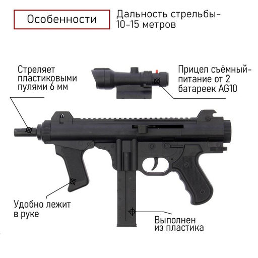 Детское оружие Автомат пневматический Дельта, с лазером - Simaland фото 3