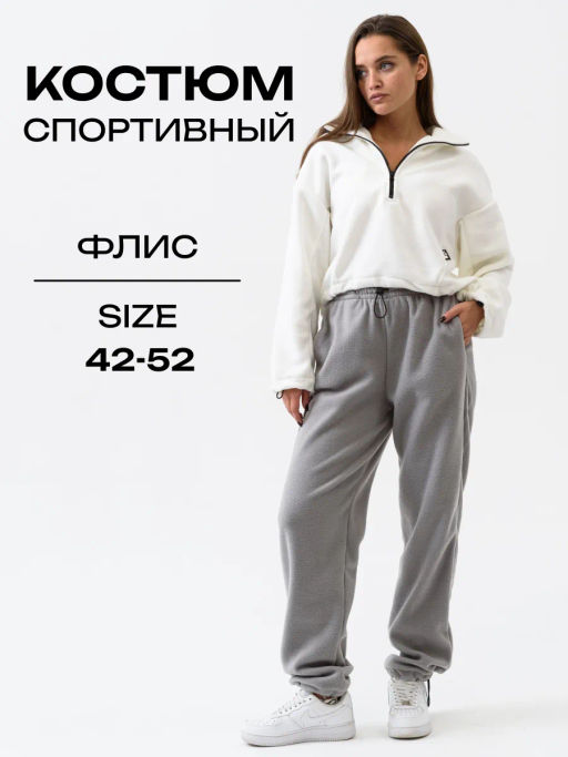 Костюм Айва молочно-серый Цвет:как на фото - Rash фото 6