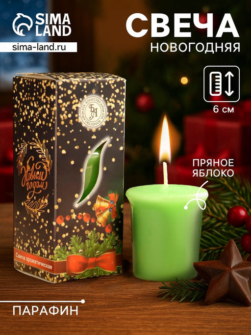 Цена за 2 шт. Свеча ароматическая Счастливого Нового года, 46 см, пряное яблоко, в коробке