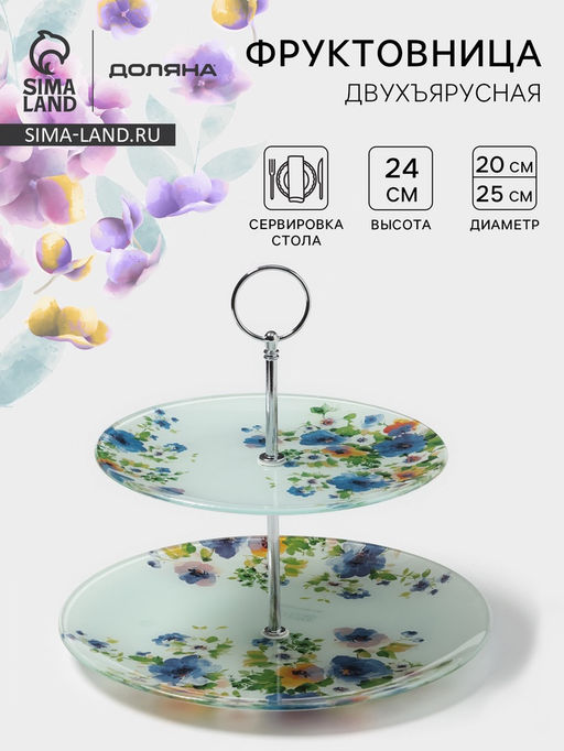 Фруктовница Доляна Букет незабудок, d=20/25 см, h=24 см, стекло, рисунок  фото 6