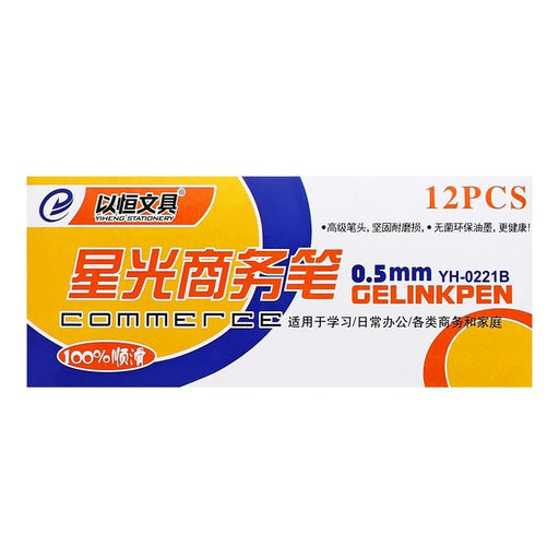 Цена за 12 шт. Ручка гелевая, 0.5 мм, тонированный корпус, чёрный стержень