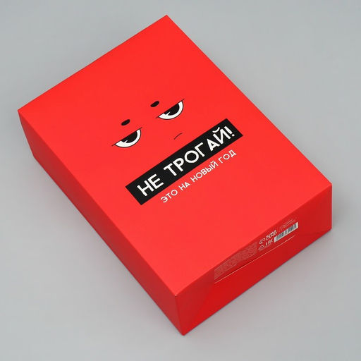 Цена за 2 шт. Коробка подарочная новогодняя складная «С НГ», 16×23×7.5 см