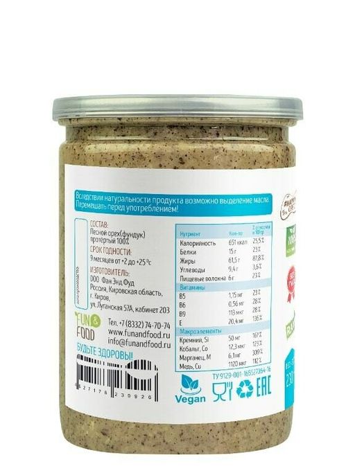 Урбеч из фундука - Намажь орех фото 4