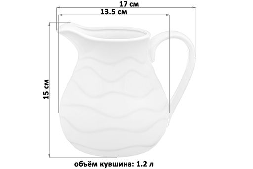 Кувшин 1,2 л 17*13,5*15 см Айсберг волны - Elan gallery фото 2