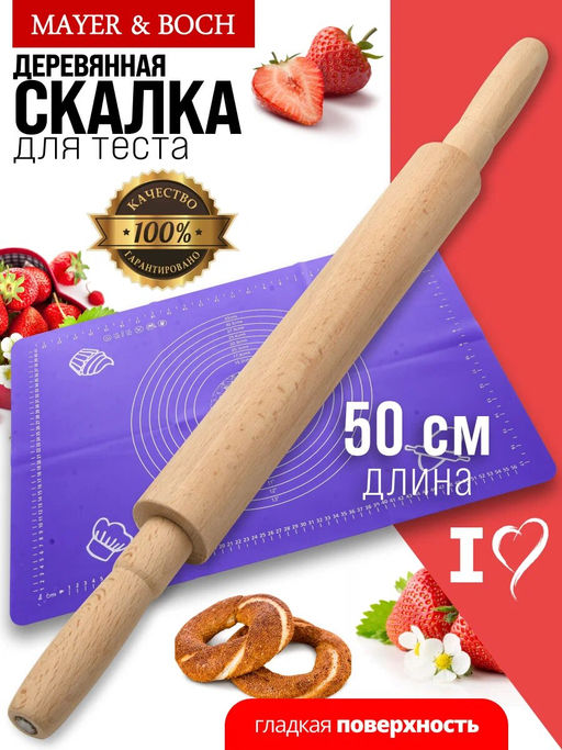 40-33 Скалка буковая большая с крут/руч(х24)(40) - Mayer&boch фото 3