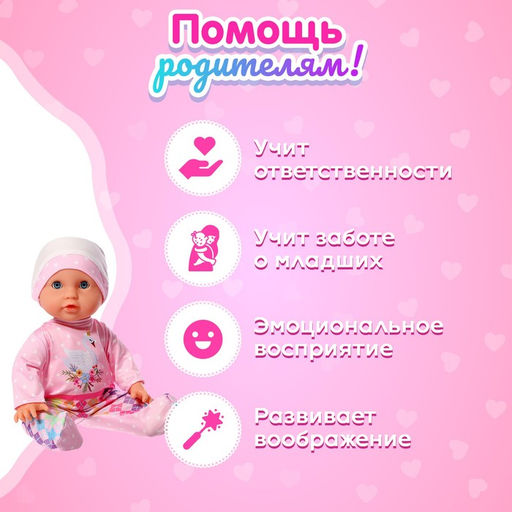 Пупс функциональный Саша, с бутылочкой, пьёт, писает, цвет розовый - Simaland фото 6