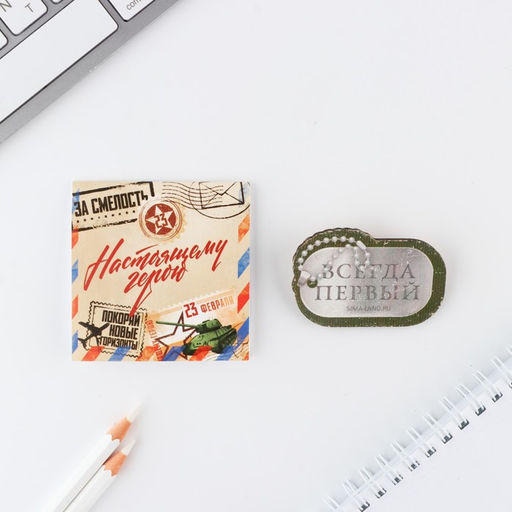 Цена за 2 шт. Подарочный набор, блокнот и значок С 23 февраля - Artfox фото 2