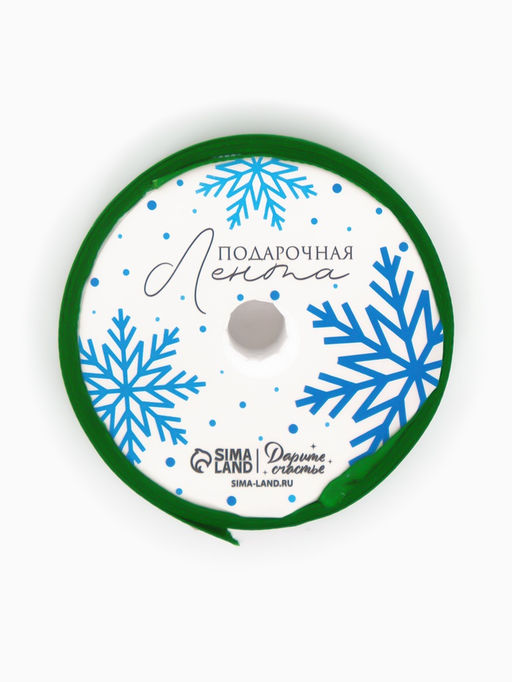 Цена за 3 шт. Лента атласная С Новым годом!, зелёная, 2 см ? 5 м