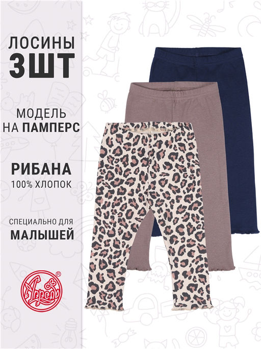 3легинсов 3ЯРЛ5866024н