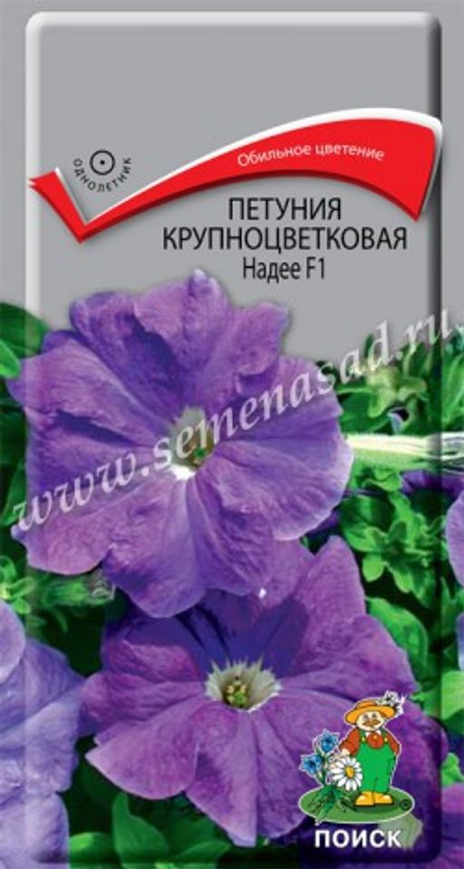 Петуния крупноцветковая (грандифлора) Надее F1 (ЦВ) ("1) 20шт.