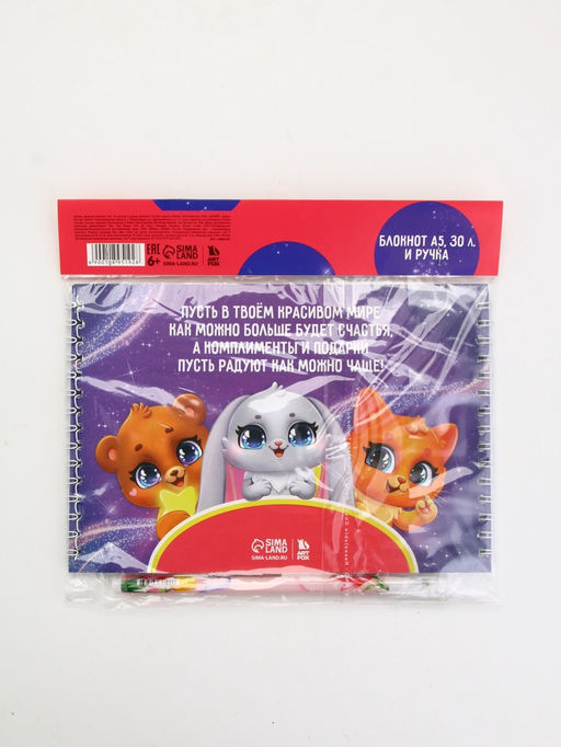 Подарочный набор, двойной блокнот с заданиями, ручка Звери - Artfox фото 13