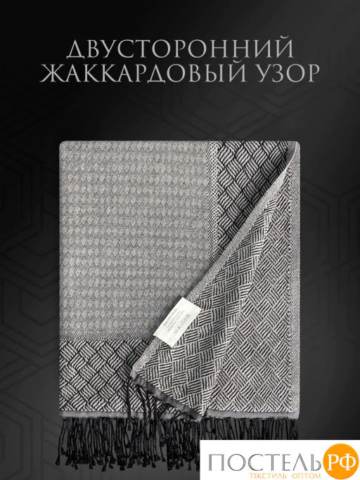 Плед Estia НИКОЛЕТТ сер. 100% хлоп., 205 гр/м2  фото 6