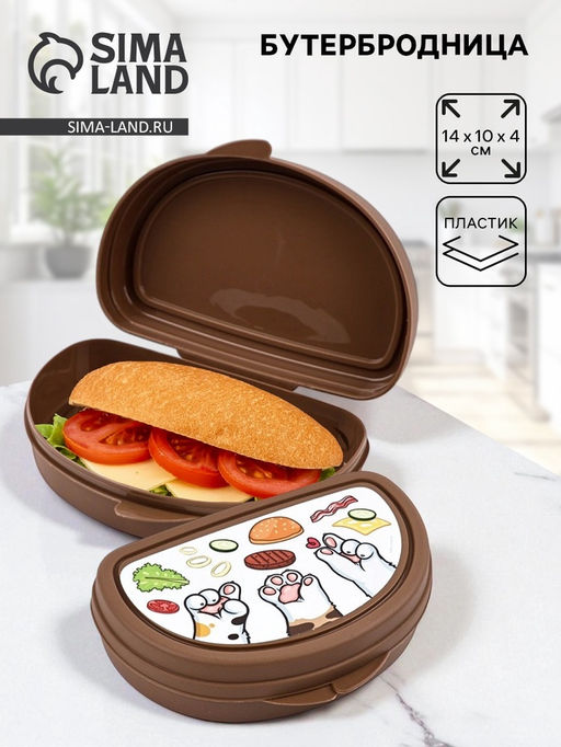 Бутербродница «Лапки», 14×10×4 см