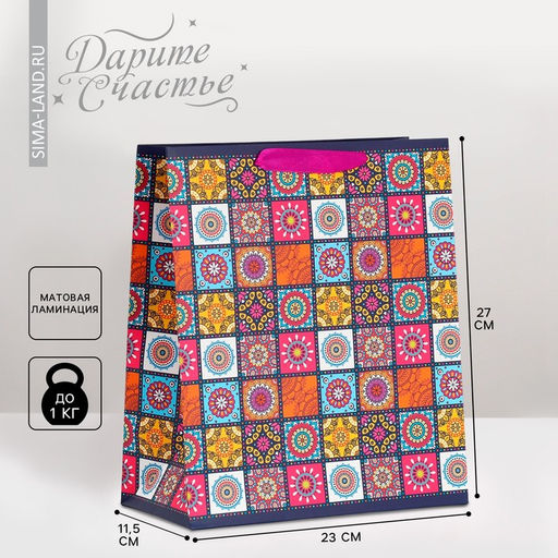 Цена за 2 шт. Пакет подарочный ламинированный, упаковка, «Мозаика», ML 23×27×11.5 см